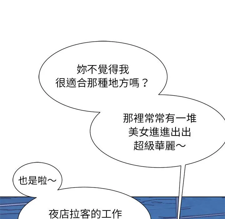 危险同学会 第117页