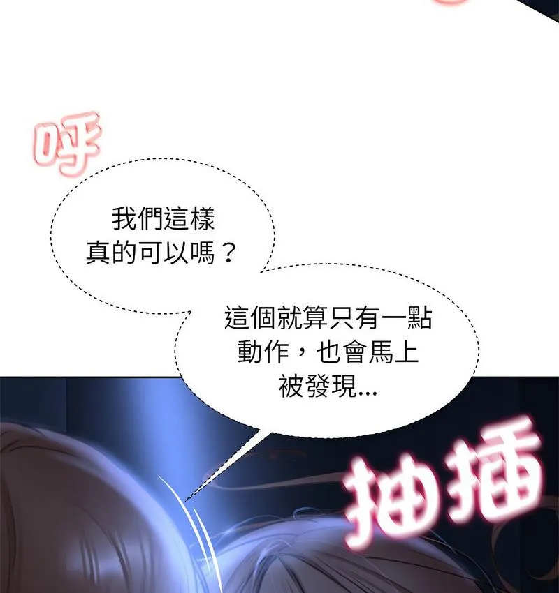 危险同学会 第38页