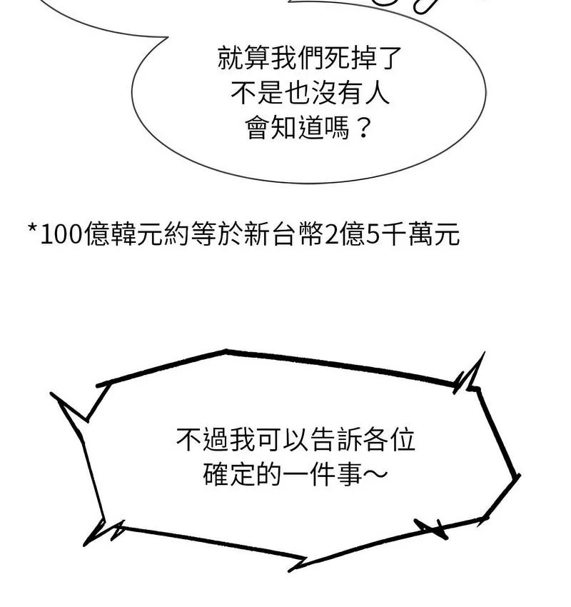 危险同学会 第178页