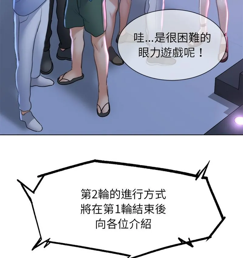 危险同学会 第220页