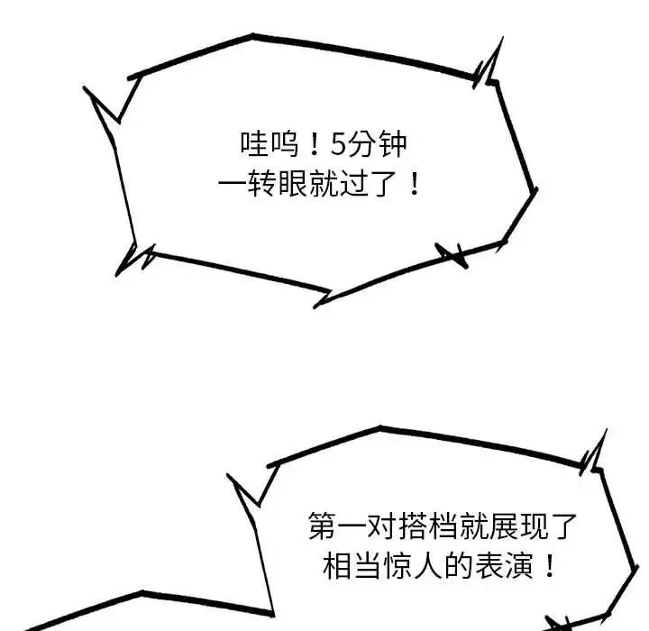 危险同学会 第142页