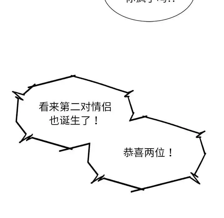 危险同学会 第167页