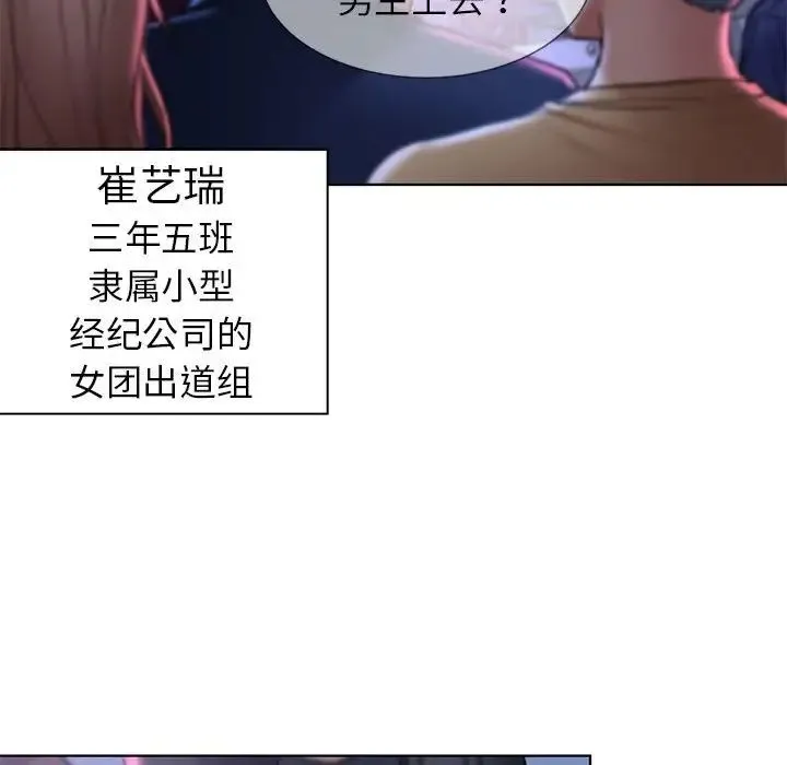 危险同学会 第177页