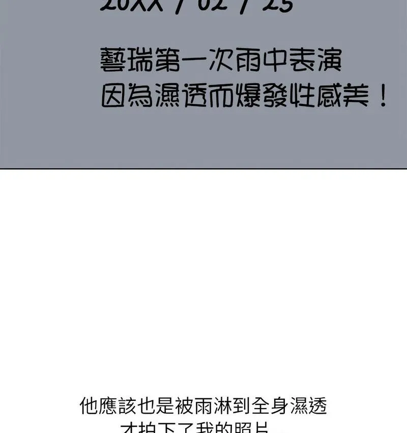 危险同学会 第28页