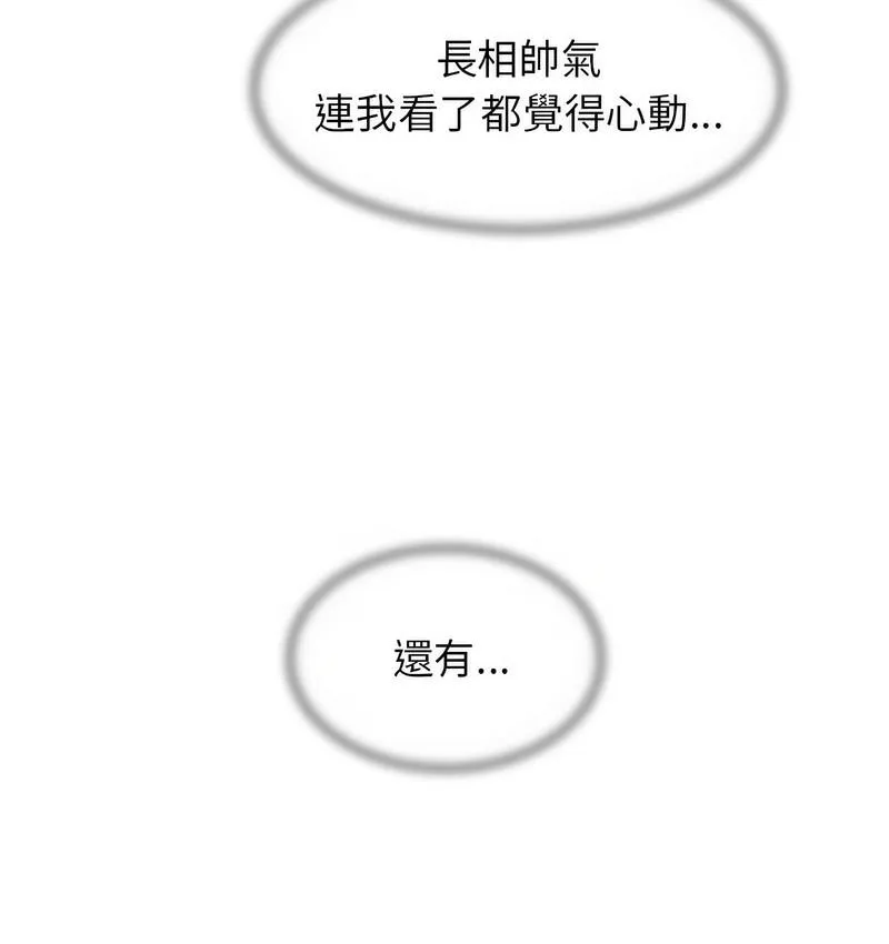 危险同学会 第49页