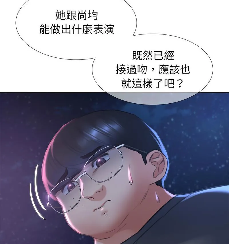 危险同学会 第69页