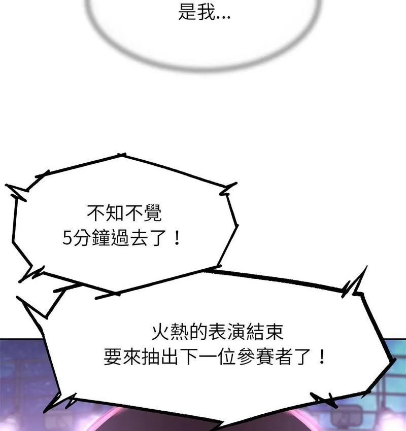 危险同学会 第128页