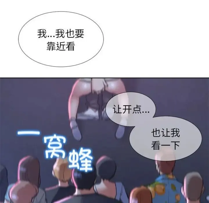 危险同学会 第168页