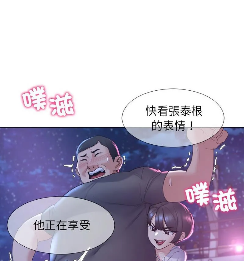 危险同学会 第23页