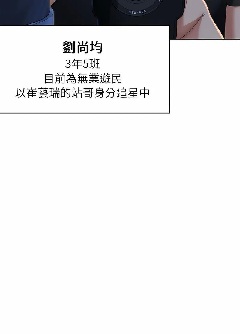 危险同学会 第30页