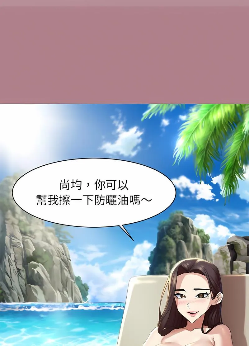 危险同学会 第39页