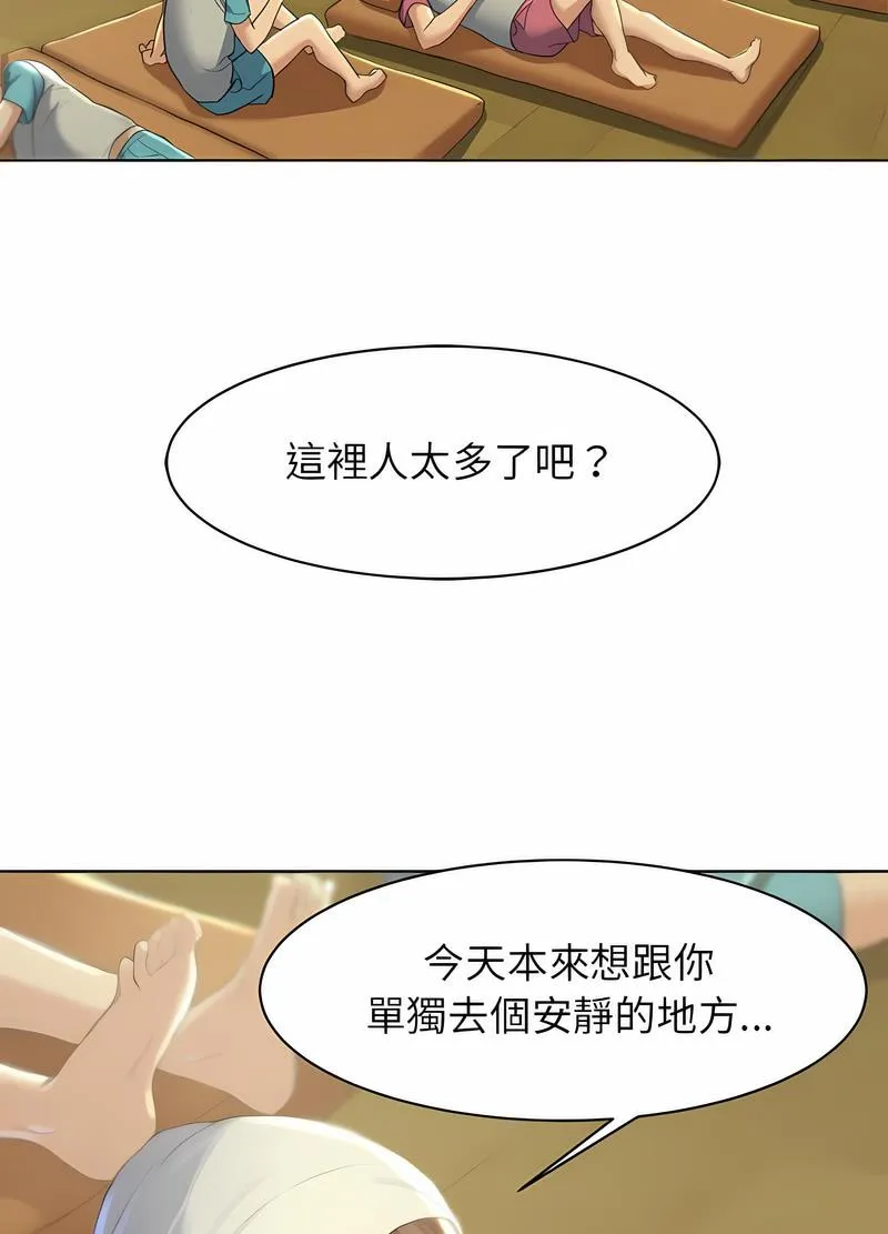 危险同学会 第80页