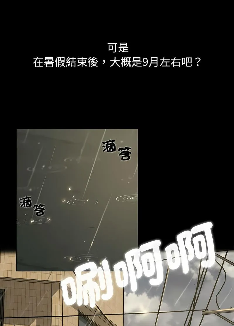 危险同学会 第93页