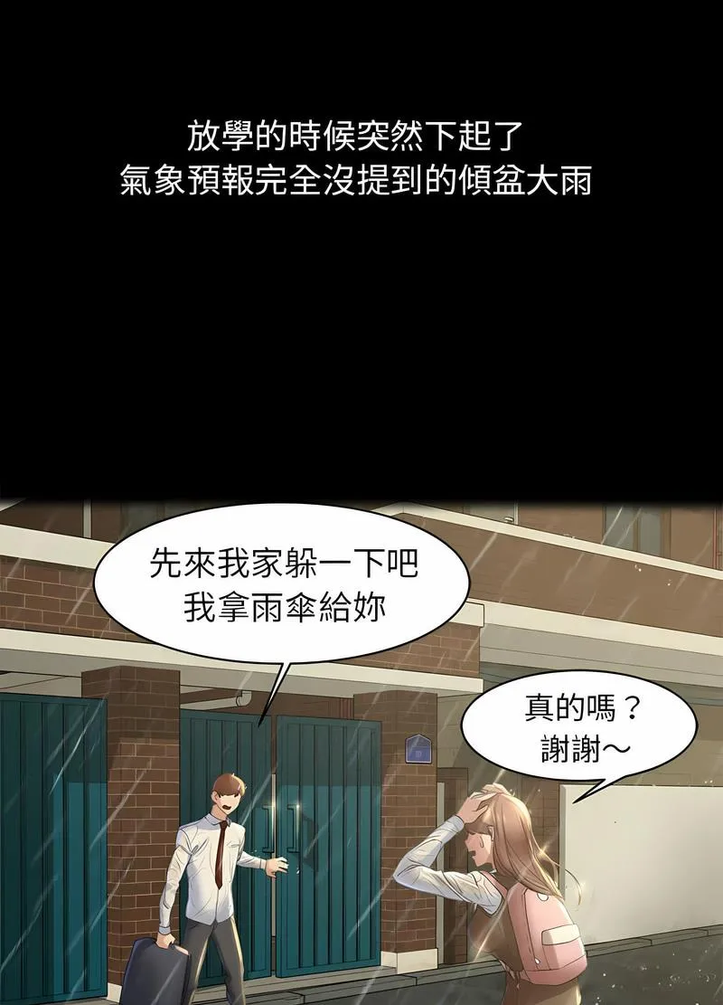 危险同学会 第95页