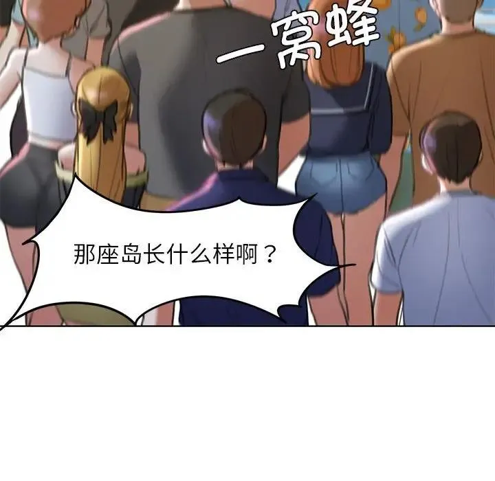 危险同学会 第26页