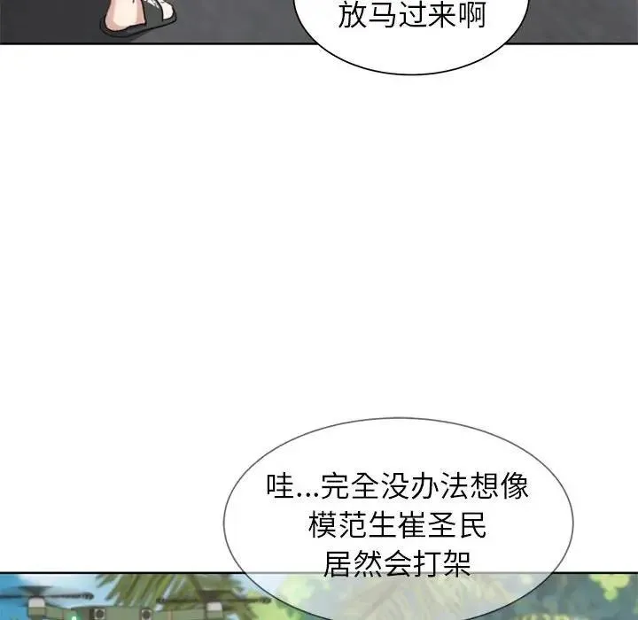 危险同学会 第62页