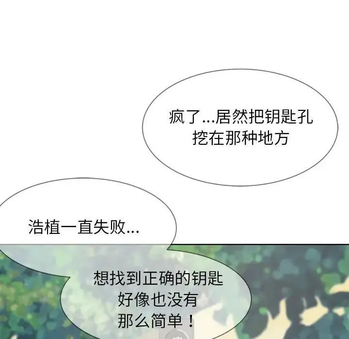 危险同学会 第118页