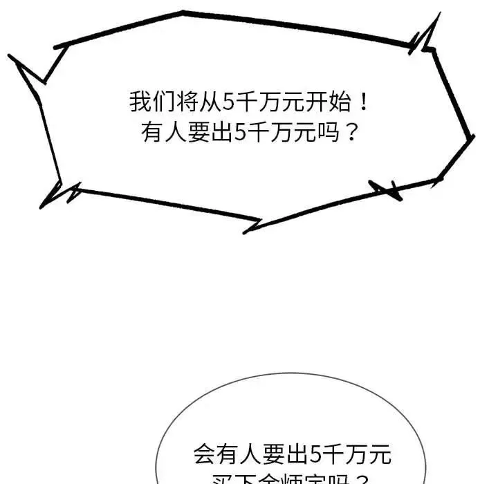 危险同学会 第110页