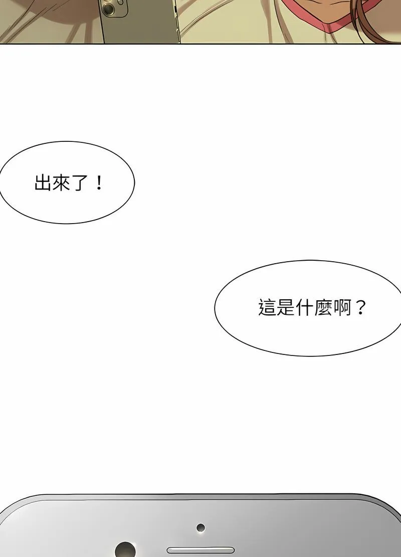 危险同学会 第44页