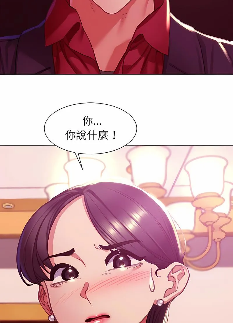 危險同學會 - 第3話 - 123