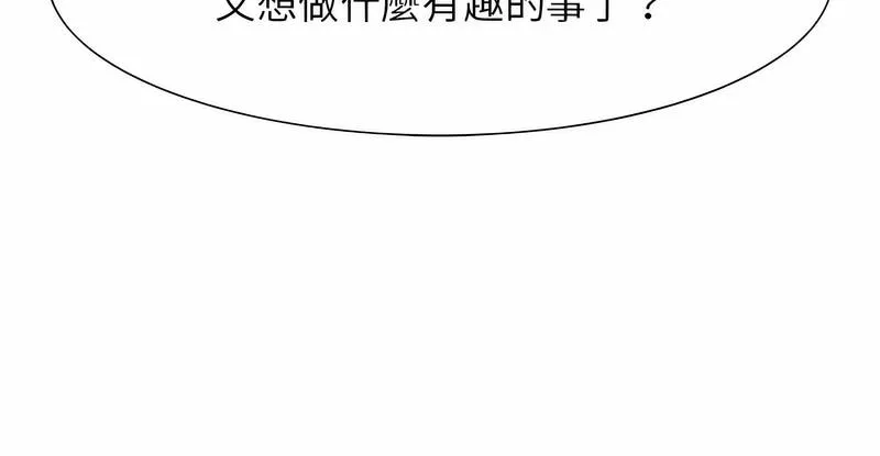 危险同学会 第170页