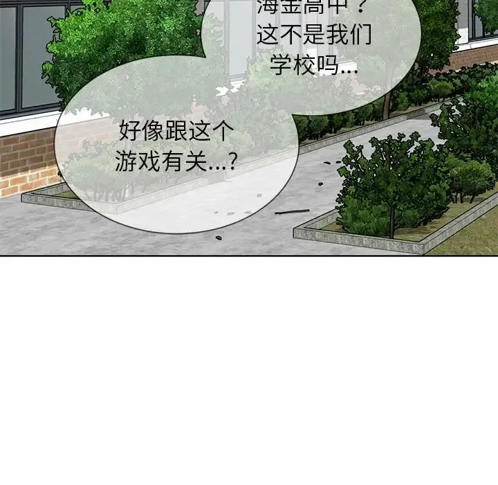 危险同学会 第93页