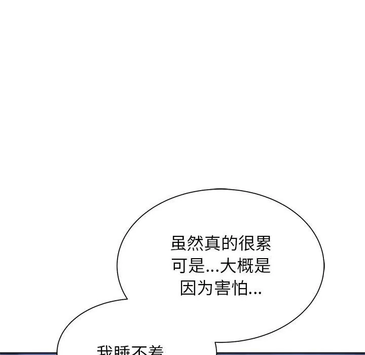 危险同学会 第137页