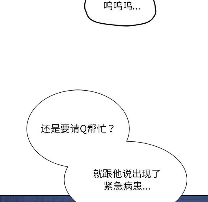 危险同学会 第104页