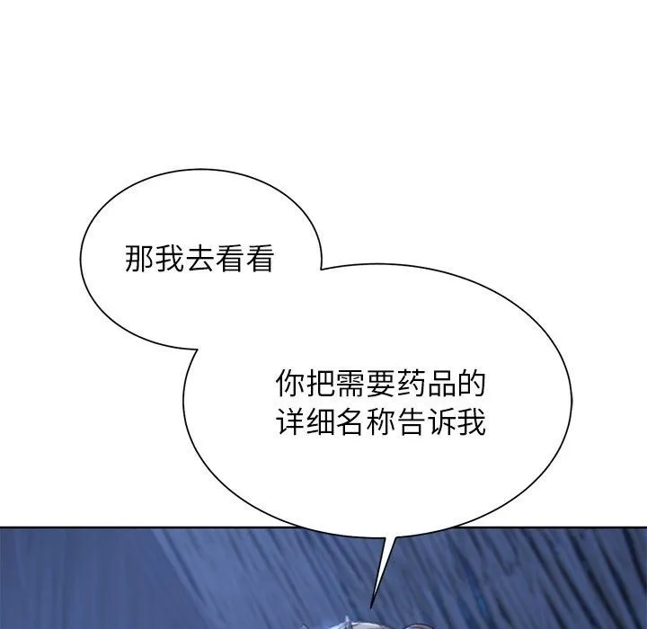 危险同学会 第119页