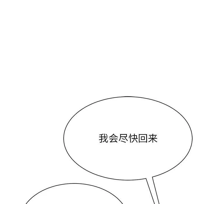 危险同学会 第129页