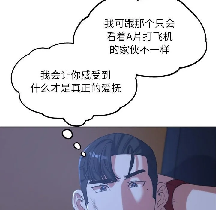 危险同学会 第171页