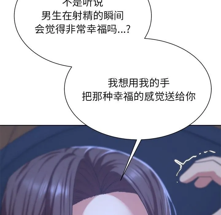 危险同学会 第57页