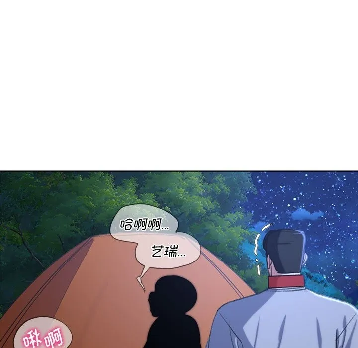 危险同学会 第78页