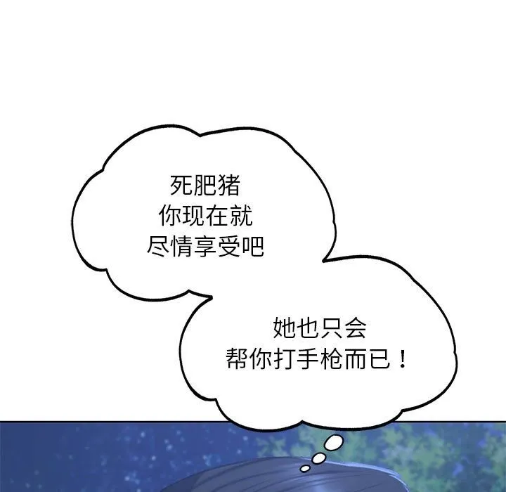 危险同学会 第119页