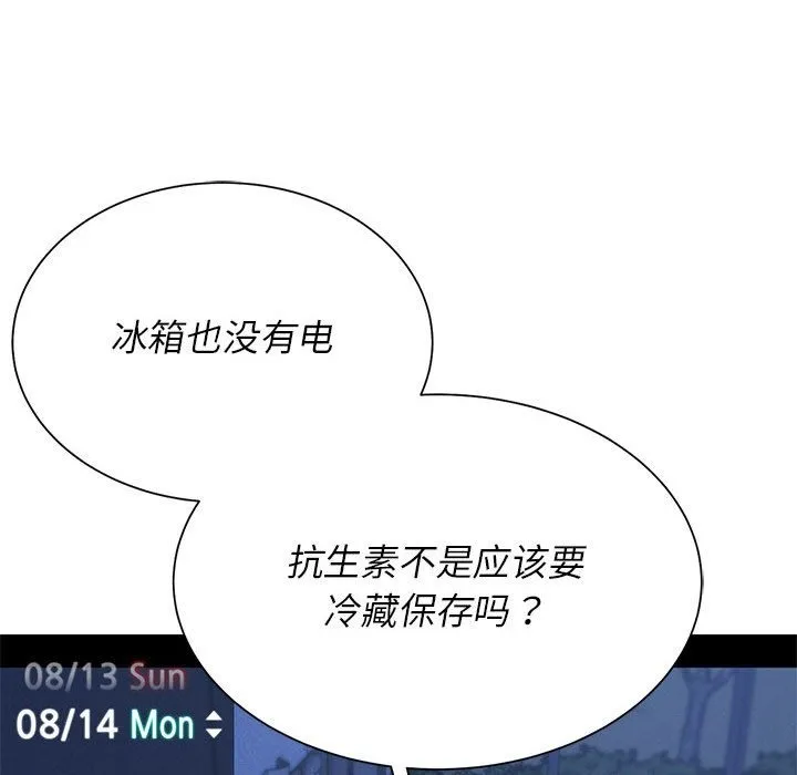 危险同学会 第150页