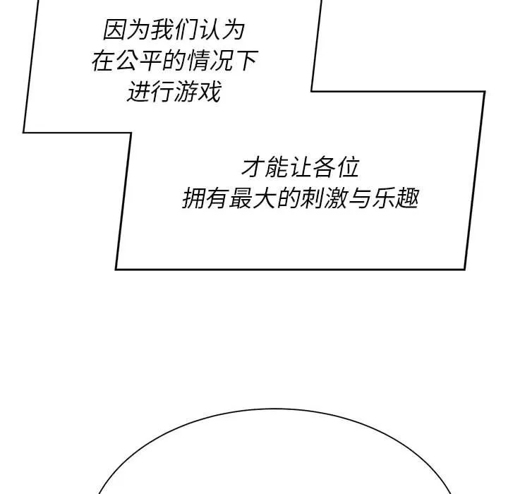 危险同学会 第157页