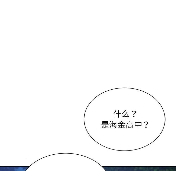 危险同学会 第165页