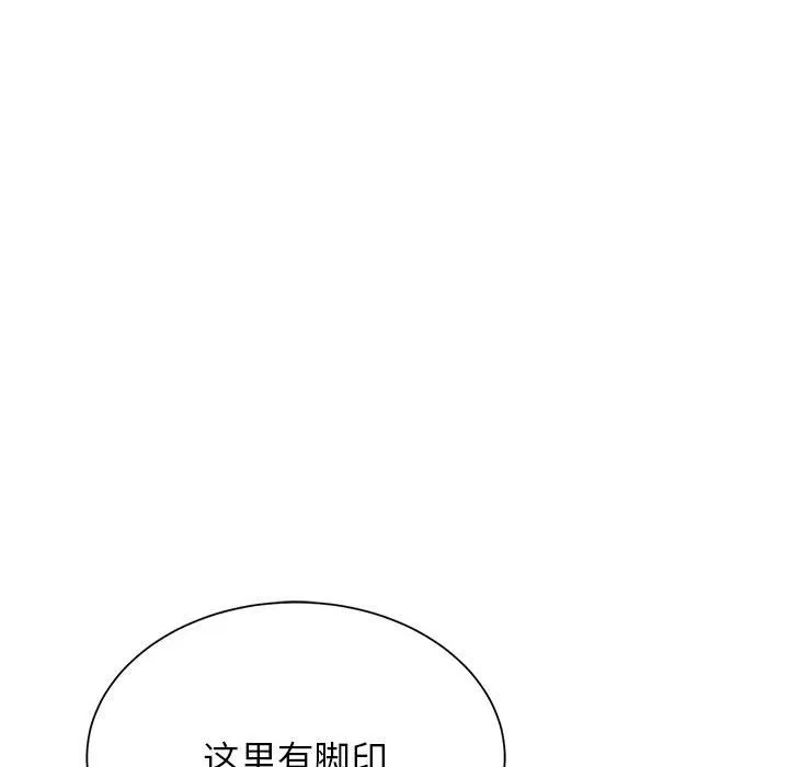 危险同学会 第174页