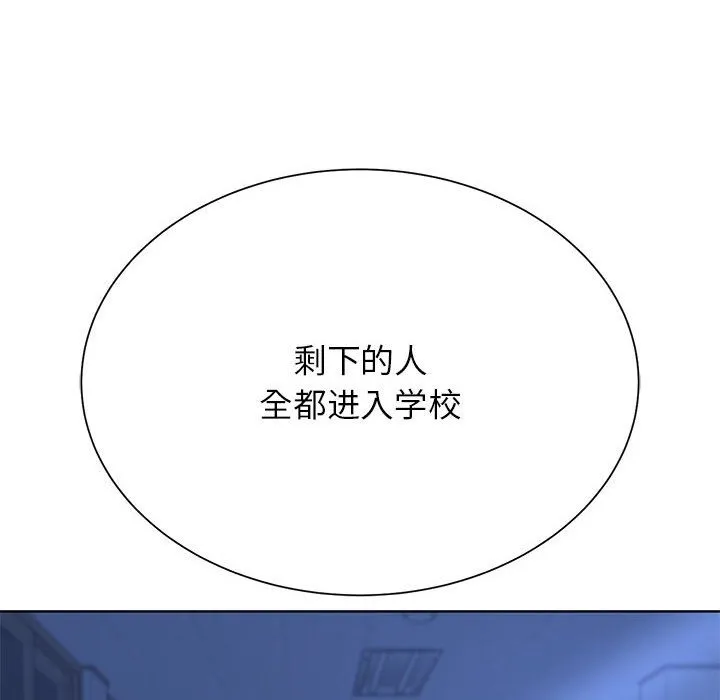 危险同学会 第193页