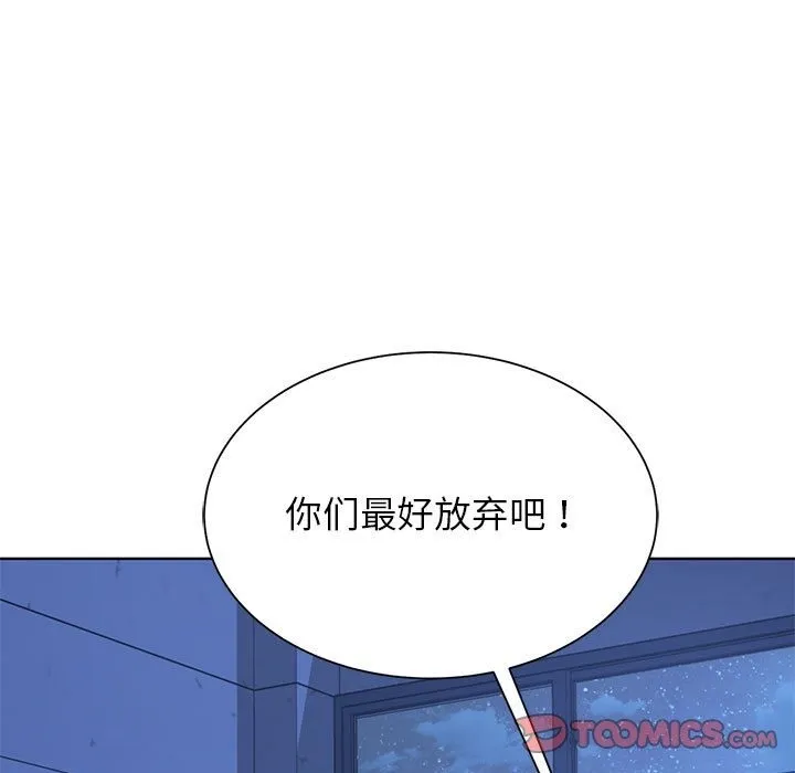 危险同学会 第76页