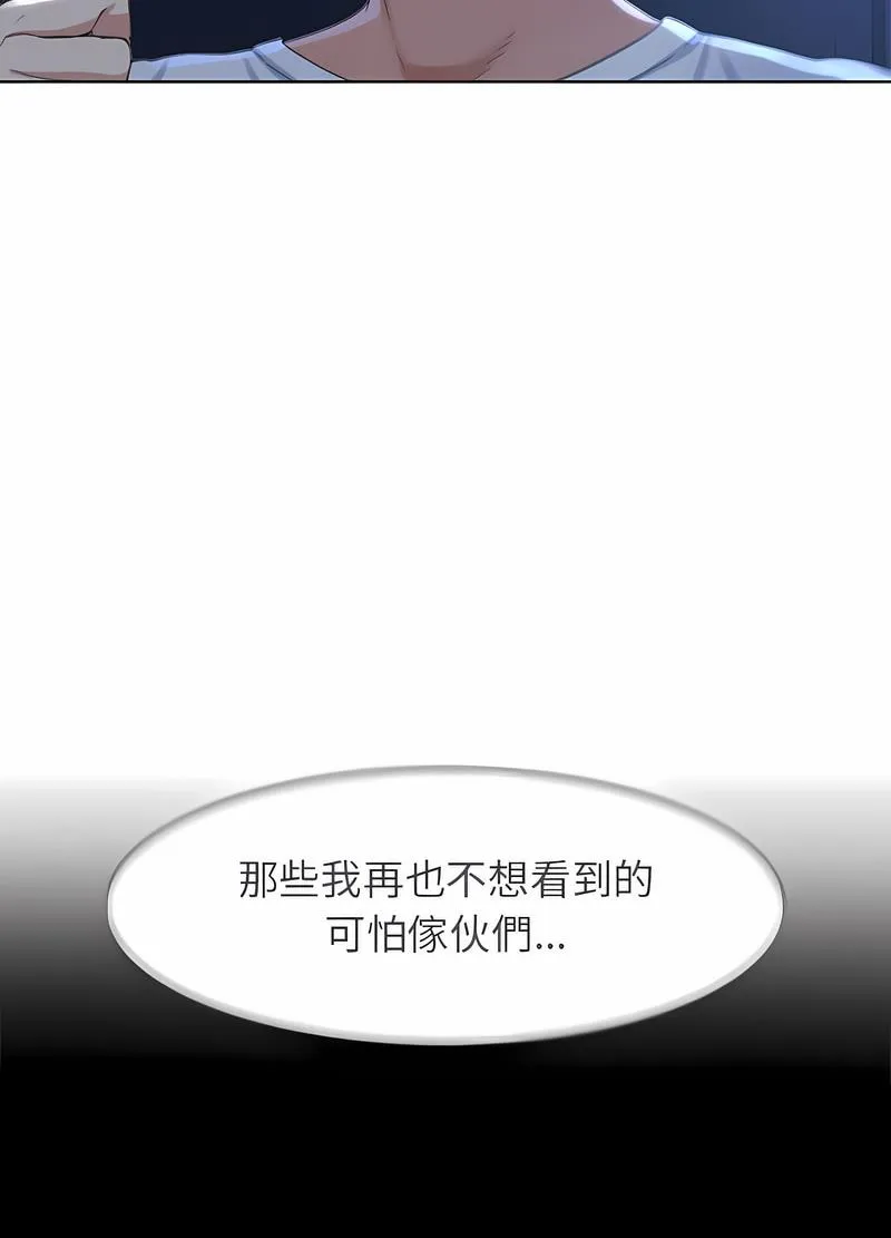 危险同学会 第40页