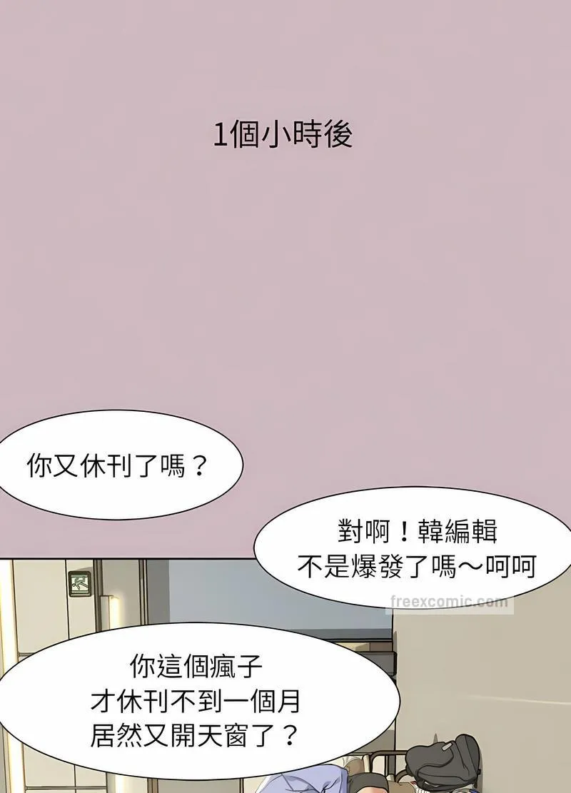 危险同学会 第81页