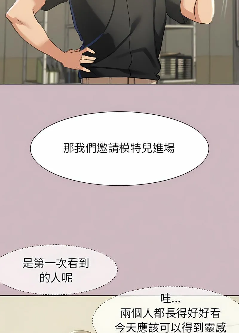 危險同學會 - 第4話 - 85