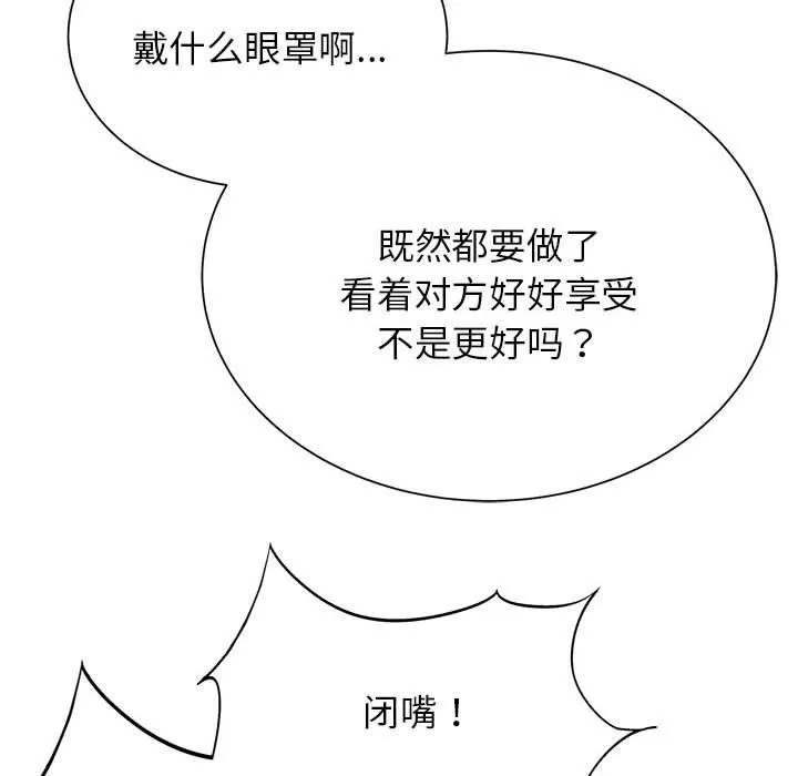 危险同学会 第36页