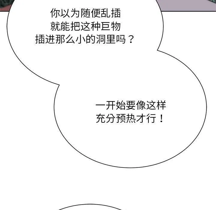 危险同学会 第81页