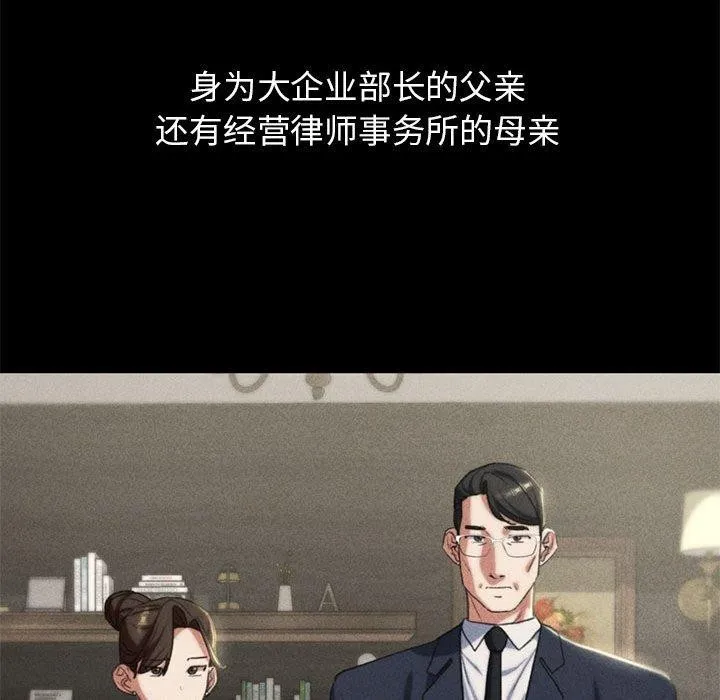 危险同学会 第164页