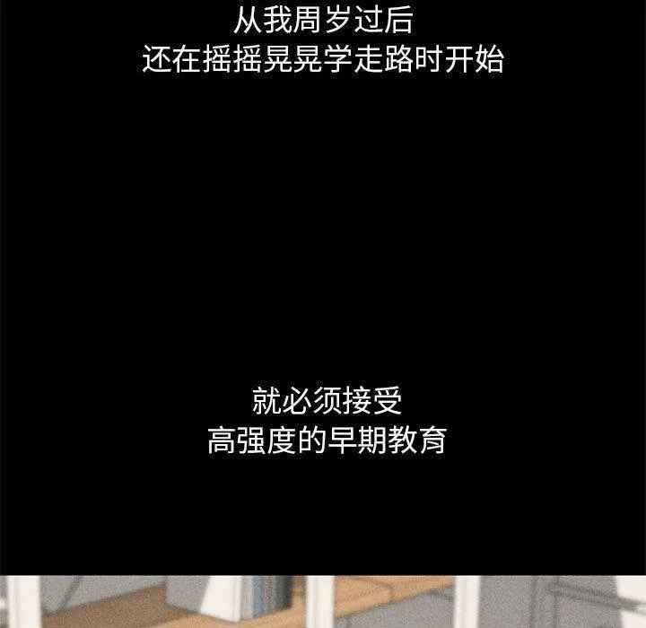 危险同学会 第169页