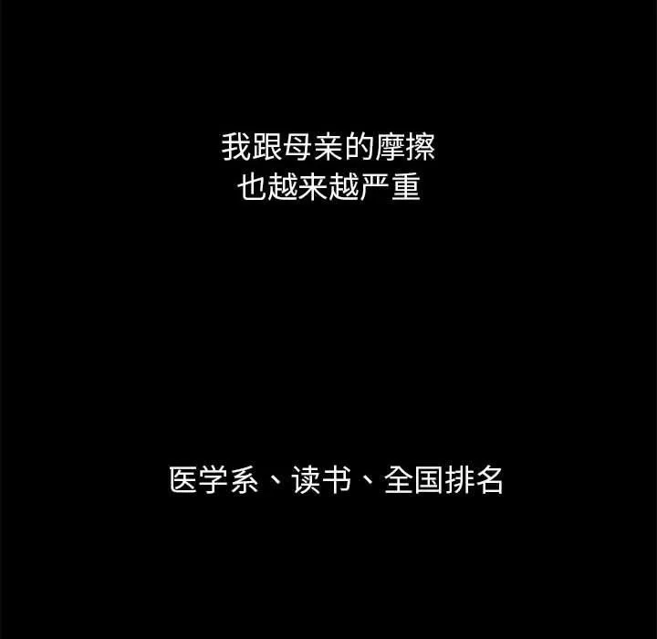 危险同学会 第175页