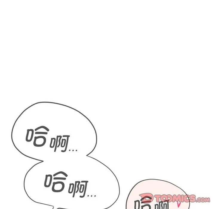 危险同学会 第100页