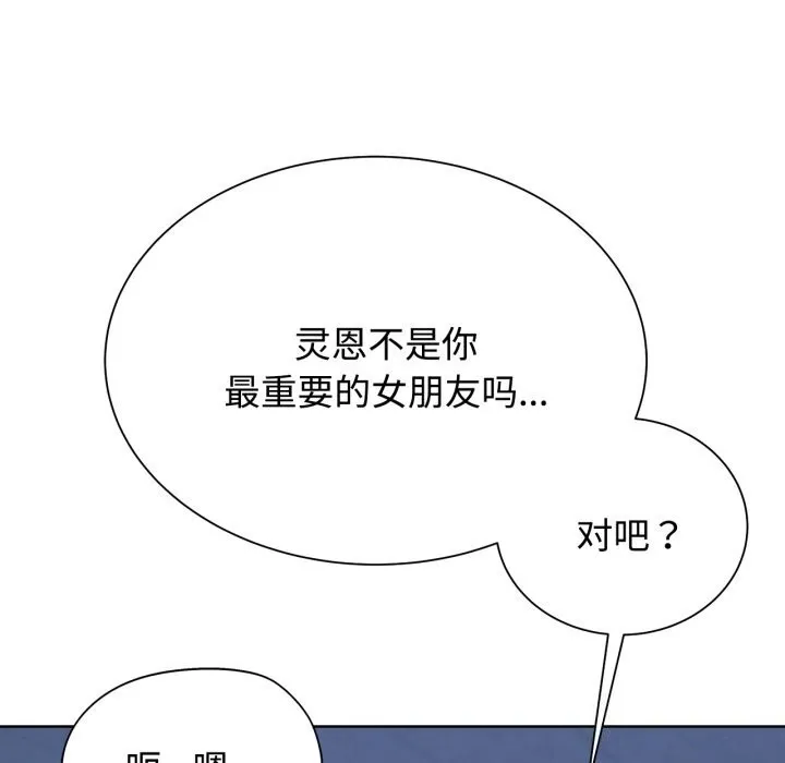 危险同学会 第189页